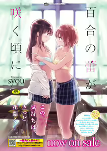 Page 106 of Kono Haru, Kanojo to Issho ni Sotsugyou Shimashita ~Kyoushitsu H Hen~ - preview thumbnail