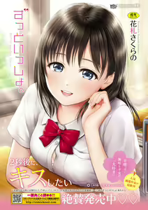 Page 109 of Kono Haru, Kanojo to Issho ni Sotsugyou Shimashita ~Kyoushitsu H Hen~ - preview thumbnail