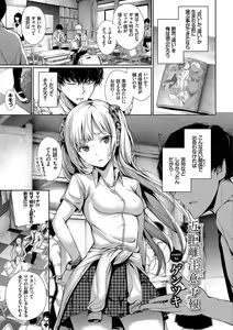 Page 23 of Kono Haru, Kanojo to Issho ni Sotsugyou Shimashita ~Kyoushitsu H Hen~ - preview thumbnail