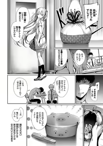 Page 24 of Kono Haru, Kanojo to Issho ni Sotsugyou Shimashita ~Kyoushitsu H Hen~ - preview thumbnail