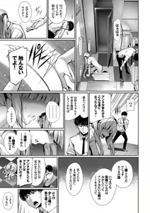 Page 33 of Kono Haru, Kanojo to Issho ni Sotsugyou Shimashita ~Kyoushitsu H Hen~ - preview thumbnail