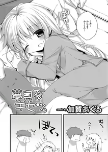 Page 68 of Kono Haru, Kanojo to Issho ni Sotsugyou Shimashita ~Kyoushitsu H Hen~ - preview thumbnail