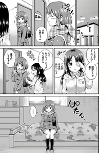 Page 7 of Kono Haru, Kanojo to Issho ni Sotsugyou Shimashita ~Kyoushitsu H Hen~ - preview thumbnail