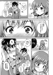 Page 9 of Kono Haru, Kanojo to Issho ni Sotsugyou Shimashita ~Kyoushitsu H Hen~ - preview thumbnail