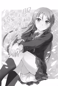 Page 2 of Fuku o Shinchou Suru Tabi ni Aniki ga Koufun Shitekite Chou Uzain desu kedo? | My older brother gets aroused and he's super annoying whenever I wear new clothes. - preview thumbnail