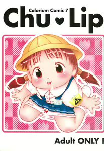 Colorium Comic 7 Chu-Lip - hentai manga cover image