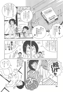 Page 28 of Colorium Comic 7 Chu-Lip - preview thumbnail