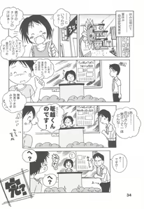 Page 34 of Colorium Comic 7 Chu-Lip - preview thumbnail