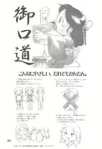 Page 43 of Colorium Comic 7 Chu-Lip - preview thumbnail