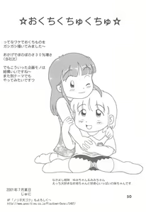 Page 50 of Colorium Comic 7 Chu-Lip - preview thumbnail