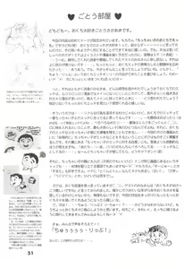 Page 51 of Colorium Comic 7 Chu-Lip - preview thumbnail