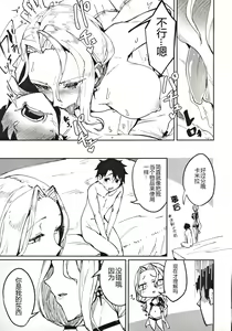 Page 13 of Carmilla-san no Ecchi na no ga Kakitakatta Hon - preview thumbnail