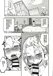 Page 5 of Carmilla-san no Ecchi na no ga Kakitakatta Hon - preview thumbnail