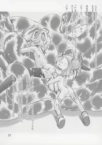 Page 21 of Himeinu - preview thumbnail