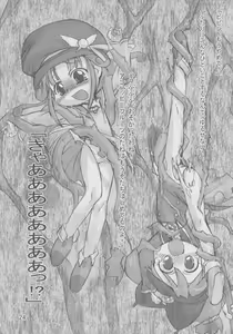 Page 23 of Himeinu - preview thumbnail