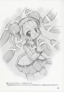 Page 28 of Himeinu - preview thumbnail