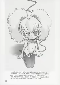 Page 29 of Himeinu - preview thumbnail