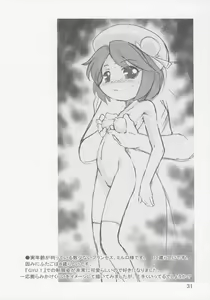 Page 30 of Himeinu - preview thumbnail