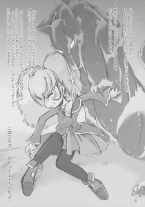 Page 4 of Himeinu - preview thumbnail