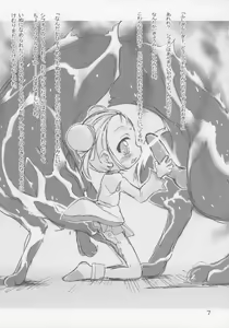 Page 6 of Himeinu - preview thumbnail