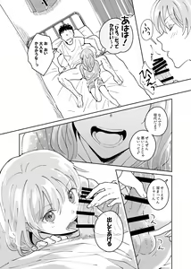 Page 11 of Dokushin Chuunen Otoko ga Gal ni Hamaru Hanashi - preview thumbnail