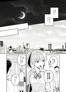 Page 15 of Dokushin Chuunen Otoko ga Gal ni Hamaru Hanashi - preview thumbnail