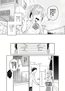 Page 16 of Dokushin Chuunen Otoko ga Gal ni Hamaru Hanashi - preview thumbnail