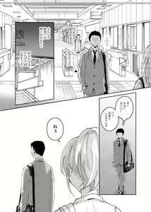 Page 2 of Dokushin Chuunen Otoko ga Gal ni Hamaru Hanashi - preview thumbnail