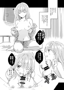 Page 22 of Dokushin Chuunen Otoko ga Gal ni Hamaru Hanashi - preview thumbnail