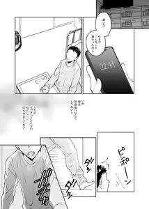 Page 25 of Dokushin Chuunen Otoko ga Gal ni Hamaru Hanashi - preview thumbnail