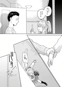 Page 27 of Dokushin Chuunen Otoko ga Gal ni Hamaru Hanashi - preview thumbnail