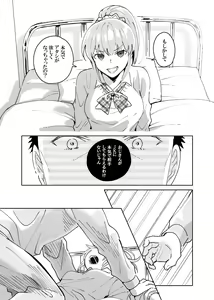 Page 29 of Dokushin Chuunen Otoko ga Gal ni Hamaru Hanashi - preview thumbnail