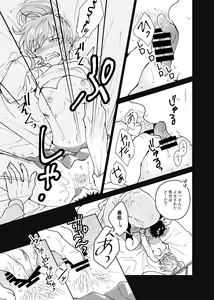 Page 33 of Dokushin Chuunen Otoko ga Gal ni Hamaru Hanashi - preview thumbnail