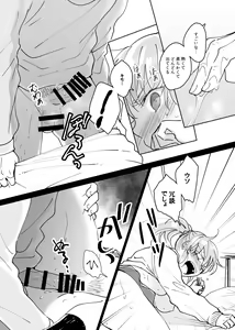 Page 34 of Dokushin Chuunen Otoko ga Gal ni Hamaru Hanashi - preview thumbnail