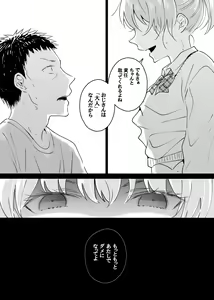 Page 45 of Dokushin Chuunen Otoko ga Gal ni Hamaru Hanashi - preview thumbnail