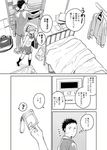 Page 6 of Dokushin Chuunen Otoko ga Gal ni Hamaru Hanashi - preview thumbnail