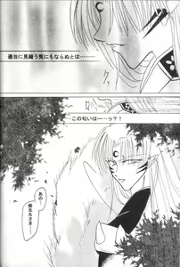 Page 13 of ETERNAL MOON - preview thumbnail