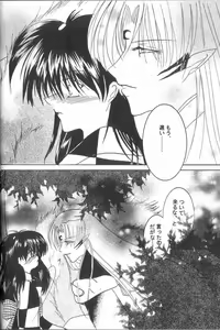 Page 17 of ETERNAL MOON - preview thumbnail