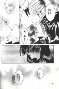 Page 19 of ETERNAL MOON - preview thumbnail