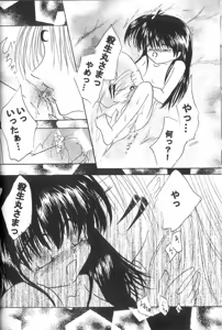 Page 21 of ETERNAL MOON - preview thumbnail