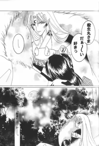 Page 26 of ETERNAL MOON - preview thumbnail