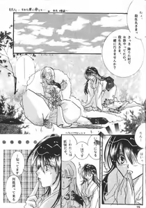 Page 28 of ETERNAL MOON - preview thumbnail