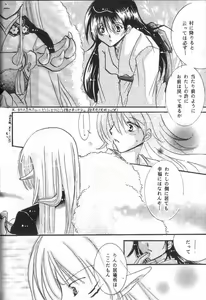 Page 29 of ETERNAL MOON - preview thumbnail