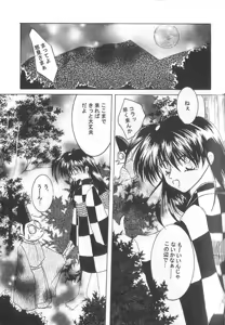 Page 3 of ETERNAL MOON - preview thumbnail