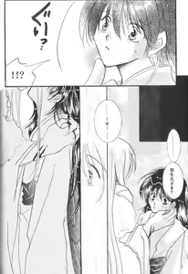 Page 31 of ETERNAL MOON - preview thumbnail