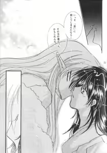 Page 32 of ETERNAL MOON - preview thumbnail