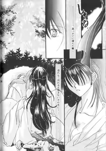 Page 33 of ETERNAL MOON - preview thumbnail