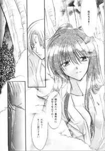 Page 37 of ETERNAL MOON - preview thumbnail