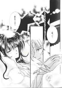 Page 38 of ETERNAL MOON - preview thumbnail