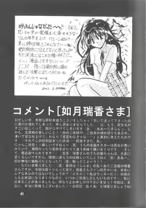 Page 40 of ETERNAL MOON - preview thumbnail